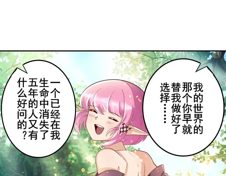 英雄再临（英雄？我早就不当了）韩漫全集-第195话无删减无遮挡章节图片 
