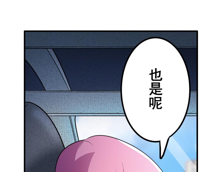 英雄再临（英雄？我早就不当了）韩漫全集-第195话无删减无遮挡章节图片 