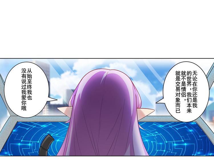 英雄再临（英雄？我早就不当了）韩漫全集-第195话无删减无遮挡章节图片 