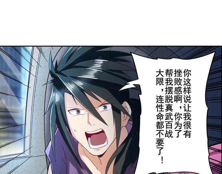 英雄再临（英雄？我早就不当了）韩漫全集-第195话无删减无遮挡章节图片 