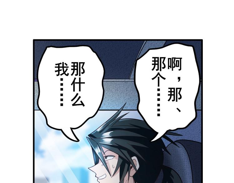 英雄再临（英雄？我早就不当了）韩漫全集-第195话无删减无遮挡章节图片 