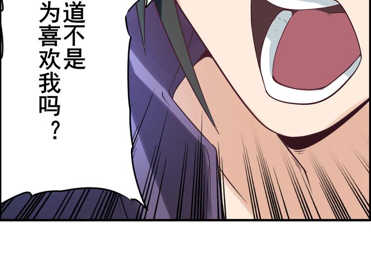 英雄再临（英雄？我早就不当了）韩漫全集-第195话无删减无遮挡章节图片 