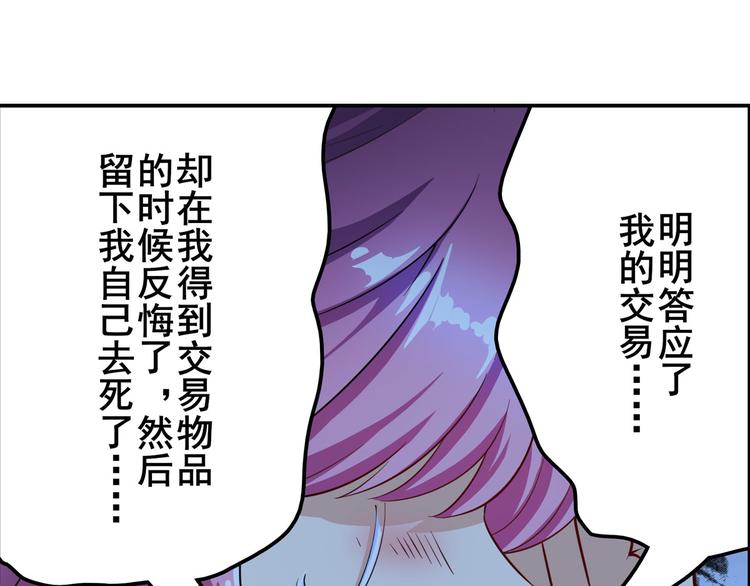 英雄再临（英雄？我早就不当了）韩漫全集-第195话无删减无遮挡章节图片 