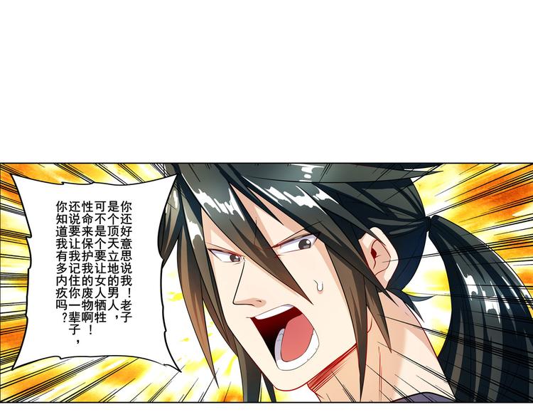 英雄再临（英雄？我早就不当了）韩漫全集-第195话无删减无遮挡章节图片 