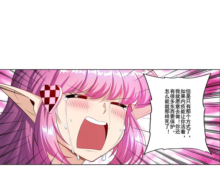 英雄再临（英雄？我早就不当了）韩漫全集-第195话无删减无遮挡章节图片 