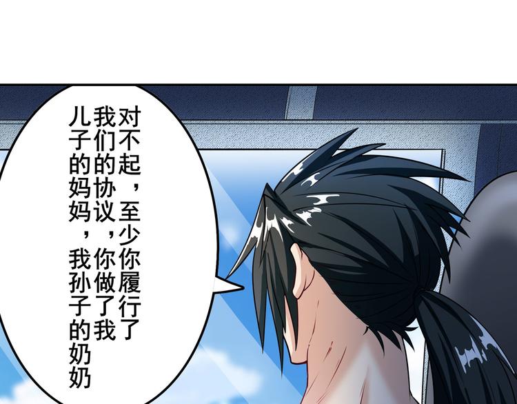 英雄再临（英雄？我早就不当了）韩漫全集-第195话无删减无遮挡章节图片 