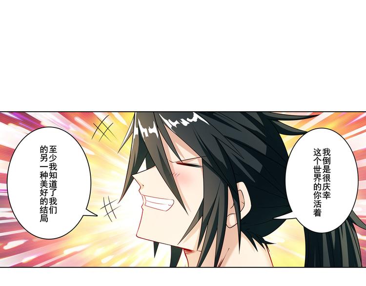 英雄再临（英雄？我早就不当了）韩漫全集-第195话无删减无遮挡章节图片 