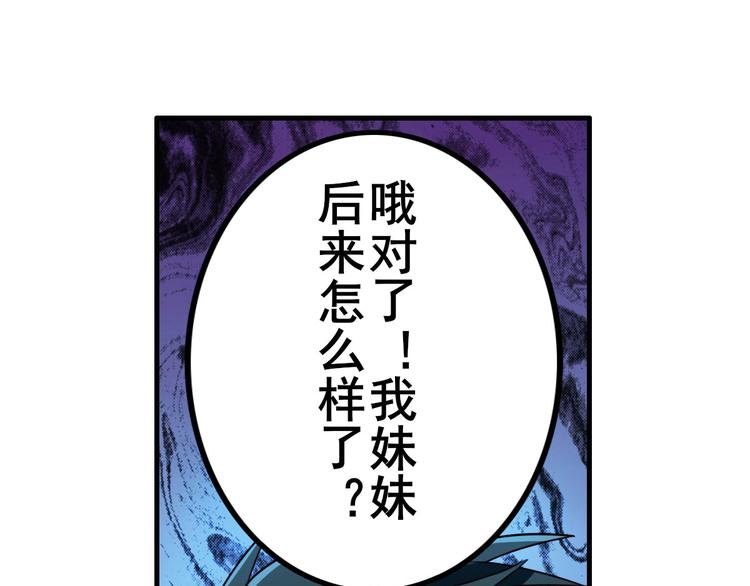 英雄再临（英雄？我早就不当了）韩漫全集-第195话无删减无遮挡章节图片 