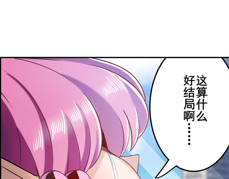 英雄再临（英雄？我早就不当了）韩漫全集-第195话无删减无遮挡章节图片 