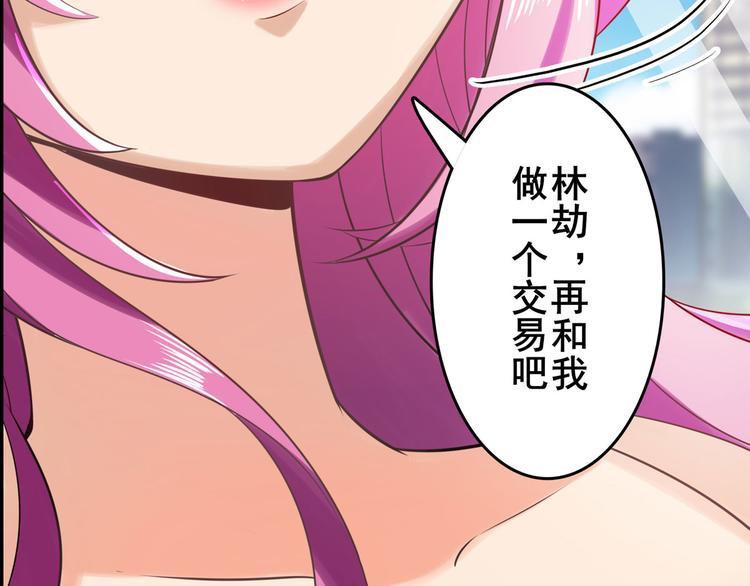 英雄再临（英雄？我早就不当了）韩漫全集-第195话无删减无遮挡章节图片 