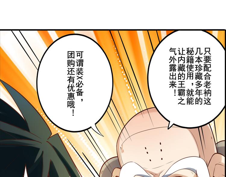 英雄再临（英雄？我早就不当了）韩漫全集-第196话无删减无遮挡章节图片 