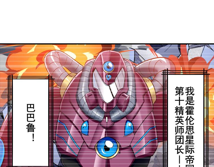 英雄再临（英雄？我早就不当了）韩漫全集-第196话无删减无遮挡章节图片 