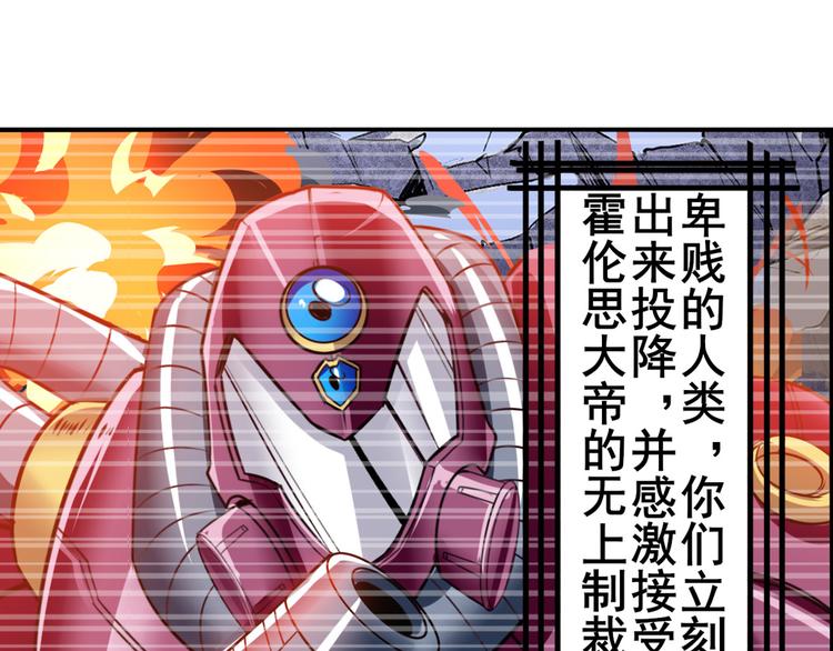 英雄再临（英雄？我早就不当了）韩漫全集-第196话无删减无遮挡章节图片 