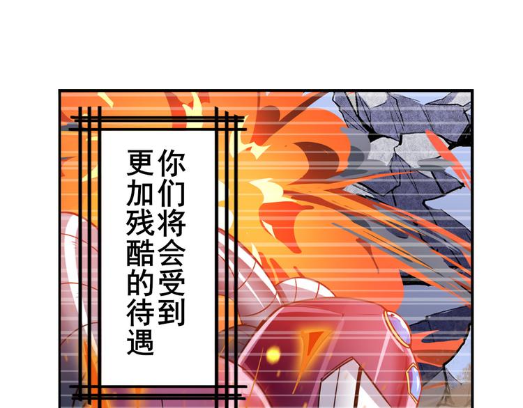 英雄再临（英雄？我早就不当了）韩漫全集-第196话无删减无遮挡章节图片 