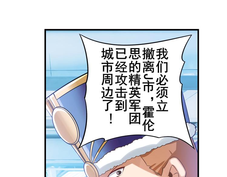 英雄再临（英雄？我早就不当了）韩漫全集-第196话无删减无遮挡章节图片 