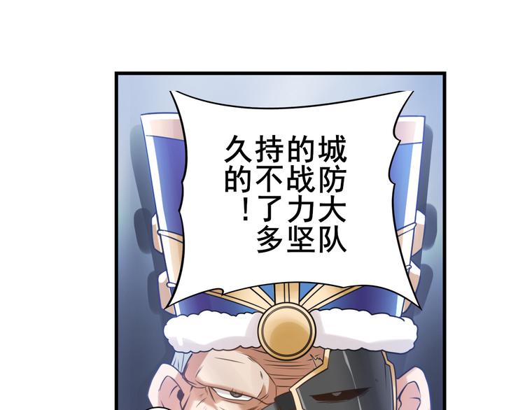 英雄再临（英雄？我早就不当了）韩漫全集-第196话无删减无遮挡章节图片 