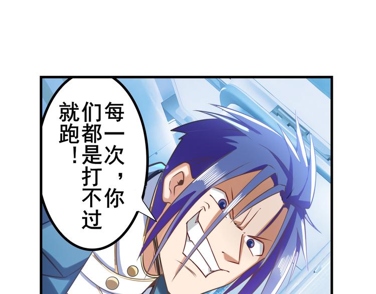 英雄再临（英雄？我早就不当了）韩漫全集-第196话无删减无遮挡章节图片 