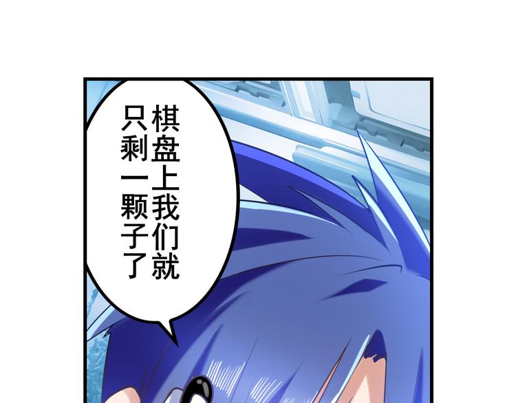 英雄再临（英雄？我早就不当了）韩漫全集-第196话无删减无遮挡章节图片 
