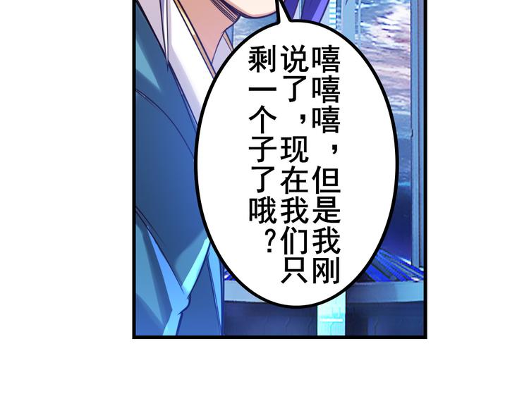 英雄再临（英雄？我早就不当了）韩漫全集-第196话无删减无遮挡章节图片 
