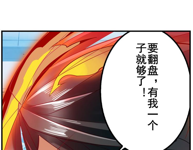 英雄再临（英雄？我早就不当了）韩漫全集-第196话无删减无遮挡章节图片 