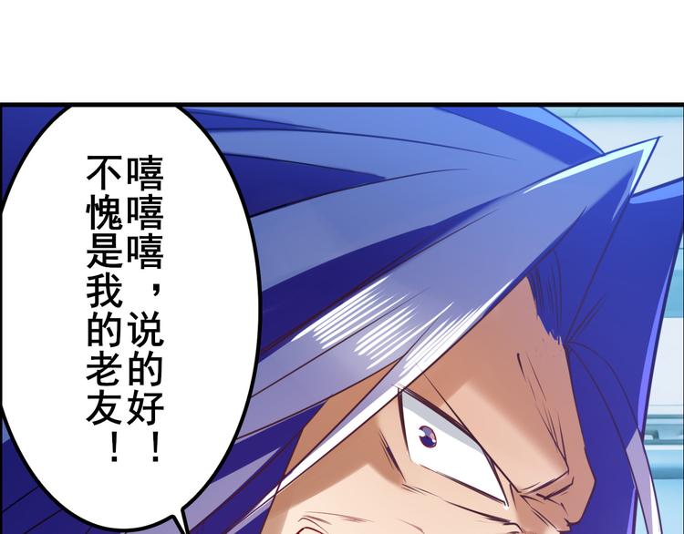 英雄再临（英雄？我早就不当了）韩漫全集-第196话无删减无遮挡章节图片 