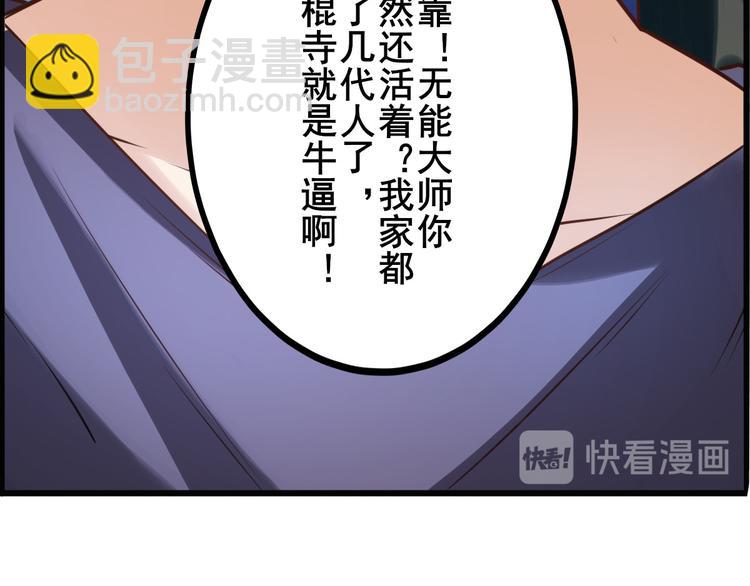 英雄再临（英雄？我早就不当了）韩漫全集-第196话无删减无遮挡章节图片 