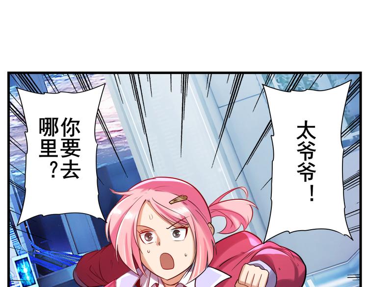 英雄再临（英雄？我早就不当了）韩漫全集-第196话无删减无遮挡章节图片 