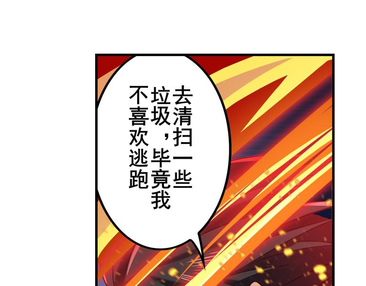 英雄再临（英雄？我早就不当了）韩漫全集-第196话无删减无遮挡章节图片 