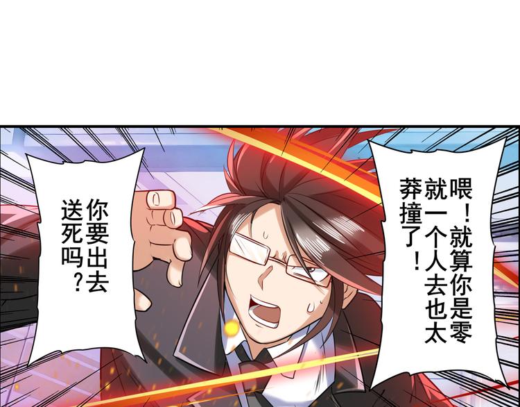 英雄再临（英雄？我早就不当了）韩漫全集-第196话无删减无遮挡章节图片 