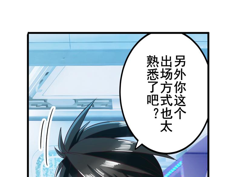 英雄再临（英雄？我早就不当了）韩漫全集-第196话无删减无遮挡章节图片 