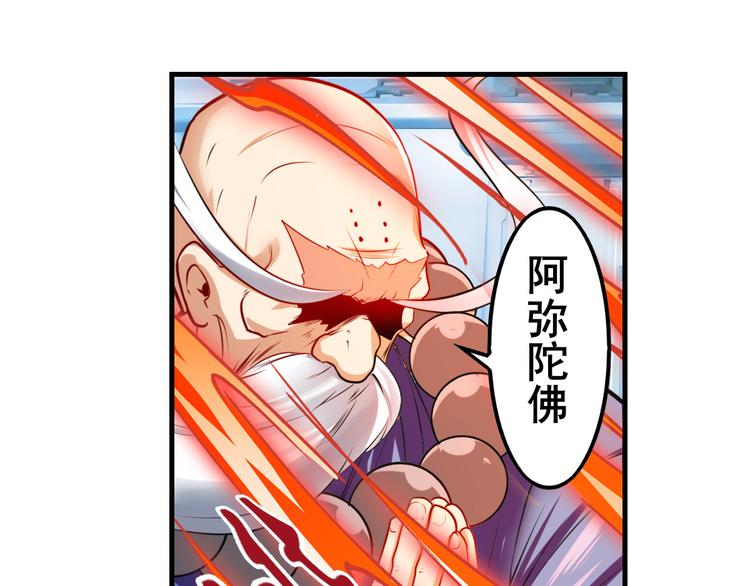 英雄再临（英雄？我早就不当了）韩漫全集-第196话无删减无遮挡章节图片 