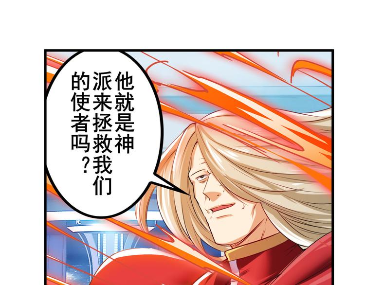 英雄再临（英雄？我早就不当了）韩漫全集-第196话无删减无遮挡章节图片 