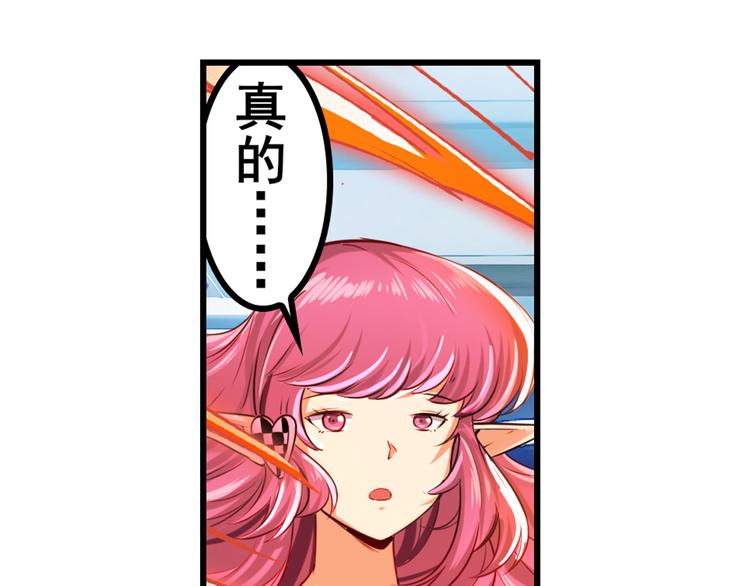 英雄再临（英雄？我早就不当了）韩漫全集-第196话无删减无遮挡章节图片 