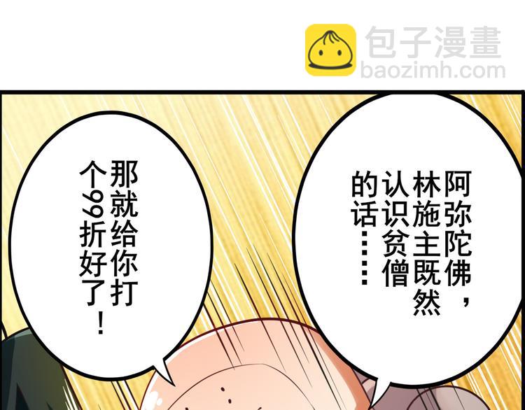 英雄再临（英雄？我早就不当了）韩漫全集-第196话无删减无遮挡章节图片 