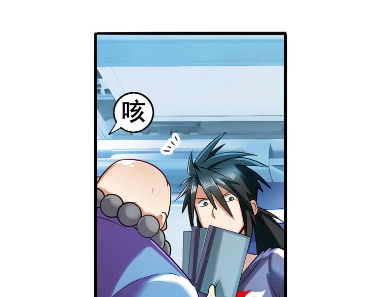 英雄再临（英雄？我早就不当了）韩漫全集-第196话无删减无遮挡章节图片 