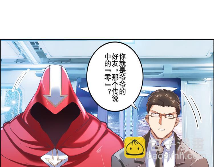 英雄再临（英雄？我早就不当了）韩漫全集-第196话无删减无遮挡章节图片 