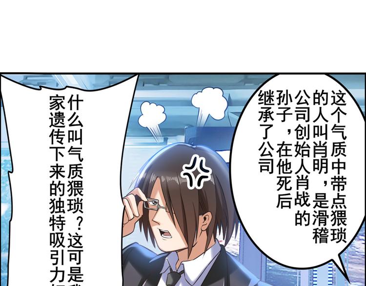 英雄再临（英雄？我早就不当了）韩漫全集-第196话无删减无遮挡章节图片 