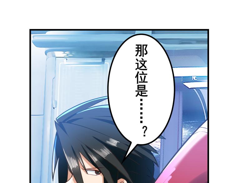 英雄再临（英雄？我早就不当了）韩漫全集-第196话无删减无遮挡章节图片 