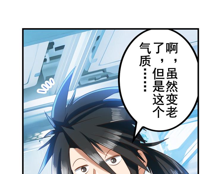 英雄再临（英雄？我早就不当了）韩漫全集-第196话无删减无遮挡章节图片 