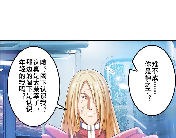 英雄再临（英雄？我早就不当了）韩漫全集-第196话无删减无遮挡章节图片 