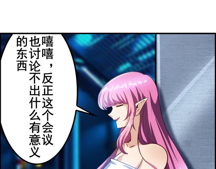 英雄再临（英雄？我早就不当了）韩漫全集-第196话无删减无遮挡章节图片 