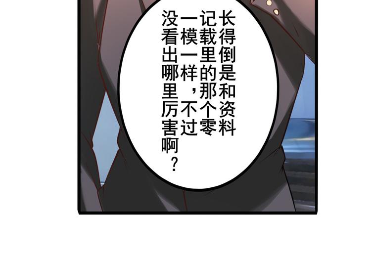 英雄再临（英雄？我早就不当了）韩漫全集-第196话无删减无遮挡章节图片 