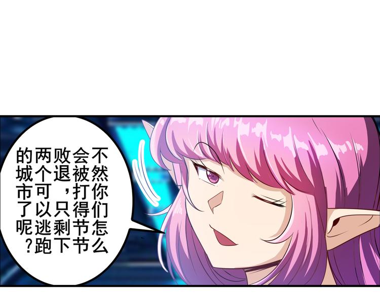 英雄再临（英雄？我早就不当了）韩漫全集-第196话无删减无遮挡章节图片 