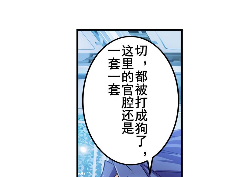 英雄再临（英雄？我早就不当了）韩漫全集-第196话无删减无遮挡章节图片 