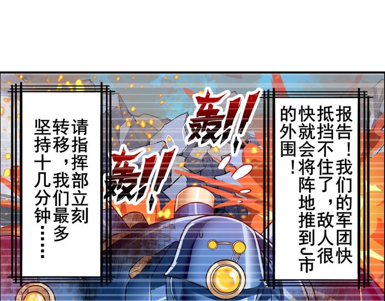 英雄再临（英雄？我早就不当了）韩漫全集-第196话无删减无遮挡章节图片 