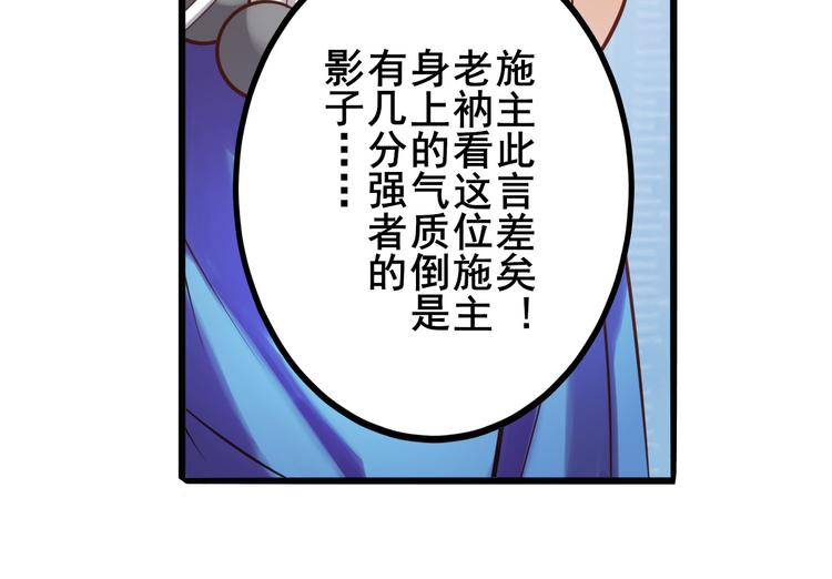 英雄再临（英雄？我早就不当了）韩漫全集-第196话无删减无遮挡章节图片 