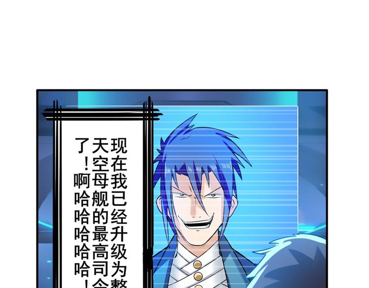 英雄再临（英雄？我早就不当了）韩漫全集-第197话无删减无遮挡章节图片 