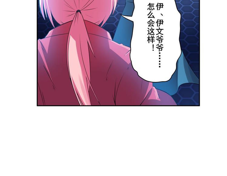 英雄再临（英雄？我早就不当了）韩漫全集-第197话无删减无遮挡章节图片 