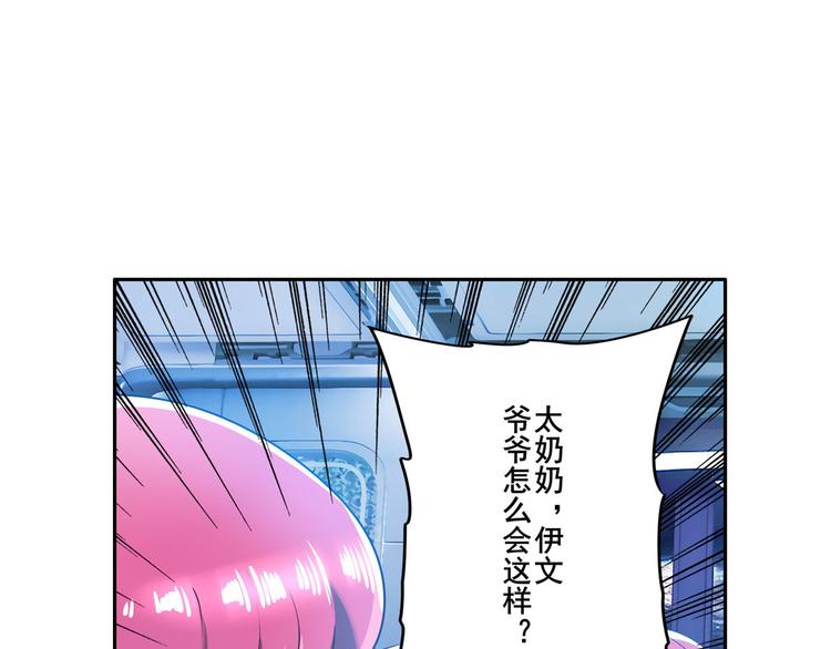 英雄再临（英雄？我早就不当了）韩漫全集-第197话无删减无遮挡章节图片 