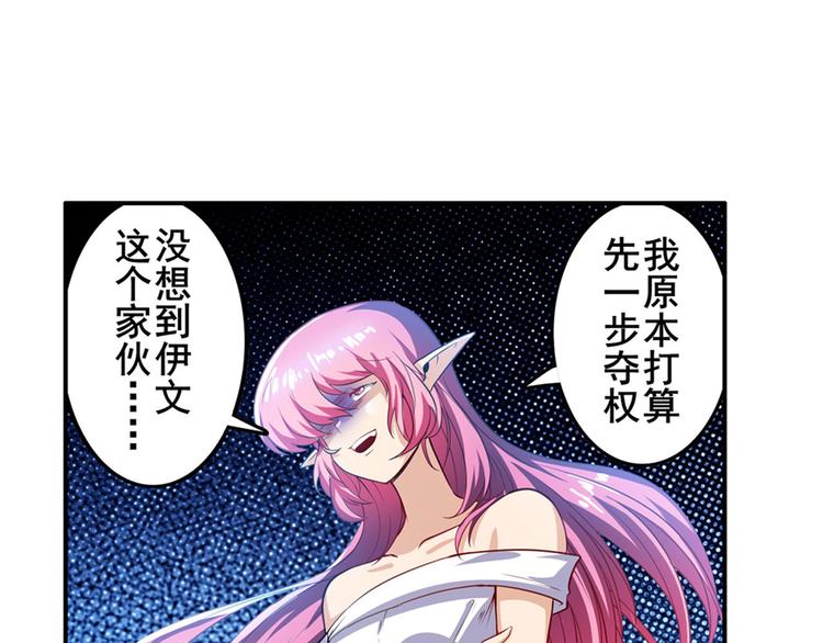 英雄再临（英雄？我早就不当了）韩漫全集-第197话无删减无遮挡章节图片 